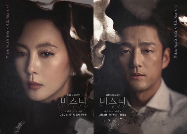 <i>Misty</i>, Drama Korea Dewasa yang Penuh Ironi dan Teka-Teki