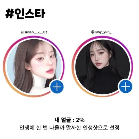 Cara Pakai Aplikasi Snow AI, Bikin Wajah <i>Auto</i> Mirip Artis Korea Cara Pakai Aplikasi Snow AI, Bikin Wajah <i>Auto</i> Mirip Artis Korea