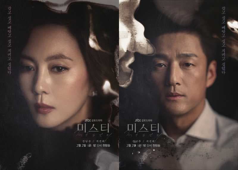 <i>Misty</i>, Drama Korea Dewasa yang Penuh Ironi dan Teka-Teki