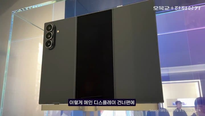 Wujud Samsung Galaxy Z TriFold dari Dekat, Ternyata Secanggih Ini
Wujud Samsung Galaxy Z TriFold dari Dekat, Ternyata Secanggih Ini